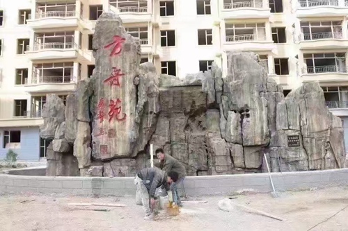 亚洲麻豆视频黄色在线假山批发